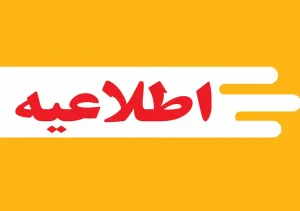 تکذیب شایعه تخلیه مناطقی از هرمزگان/ وضعیت استان کاملاً پایدار است
