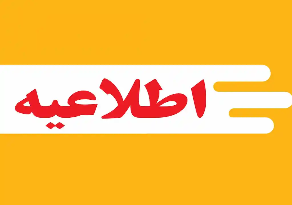 تکذیب شایعه تخلیه مناطقی از هرمزگان/ وضعیت استان کاملاً پایدار است