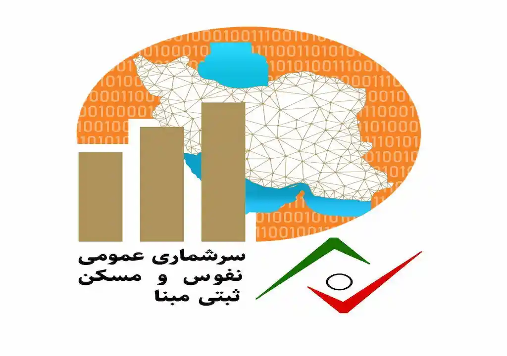 فراخوان جذب آمارگیر برای سرشماری ۱۴۰۵ در هرمزگان منتشر شد