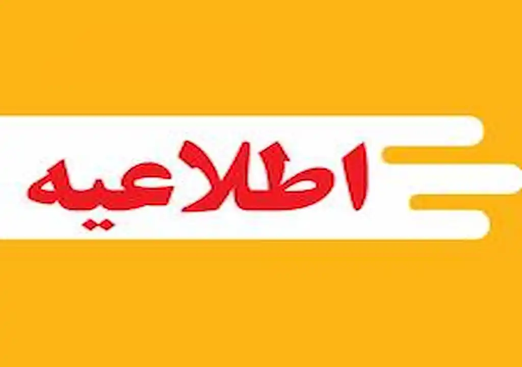 آموزش مدارس هرمزگان به مدت دو هفته مجازی شد